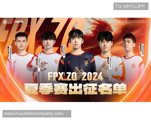 城市赛特别报道：FPX在挑战中重塑自我与未来的辉煌之路