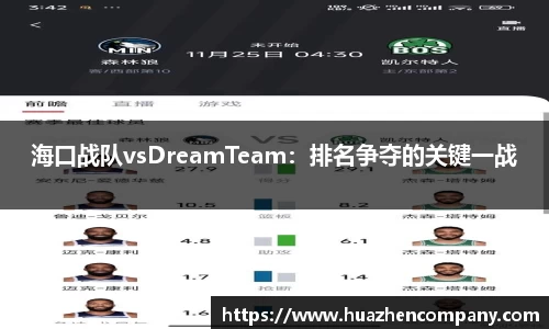 龙八头号玩家